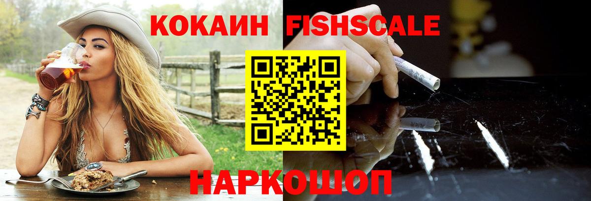 Cocaine VHQ  КОКАИН Перу  Волжск  Вход с VPN 