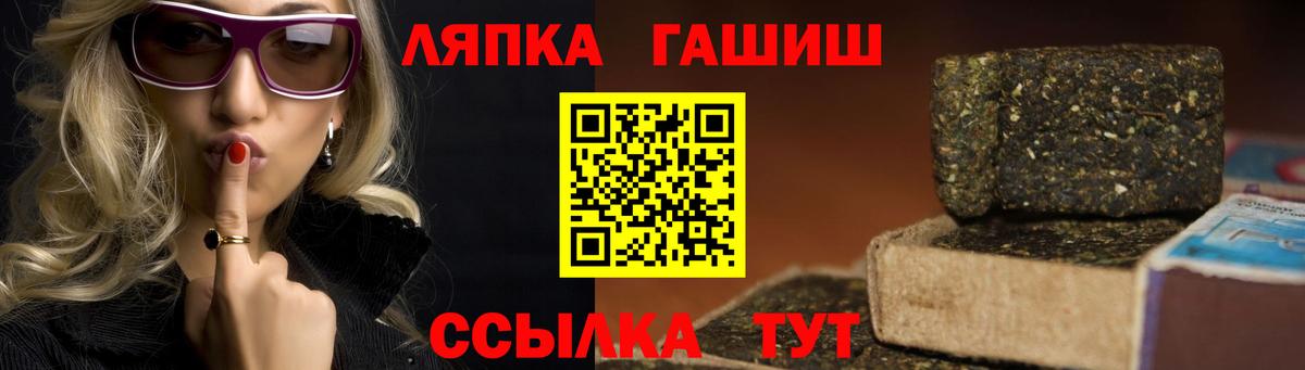 ГАШИШ  Вход с VPN  Волжск  ГАШИШ хэш 