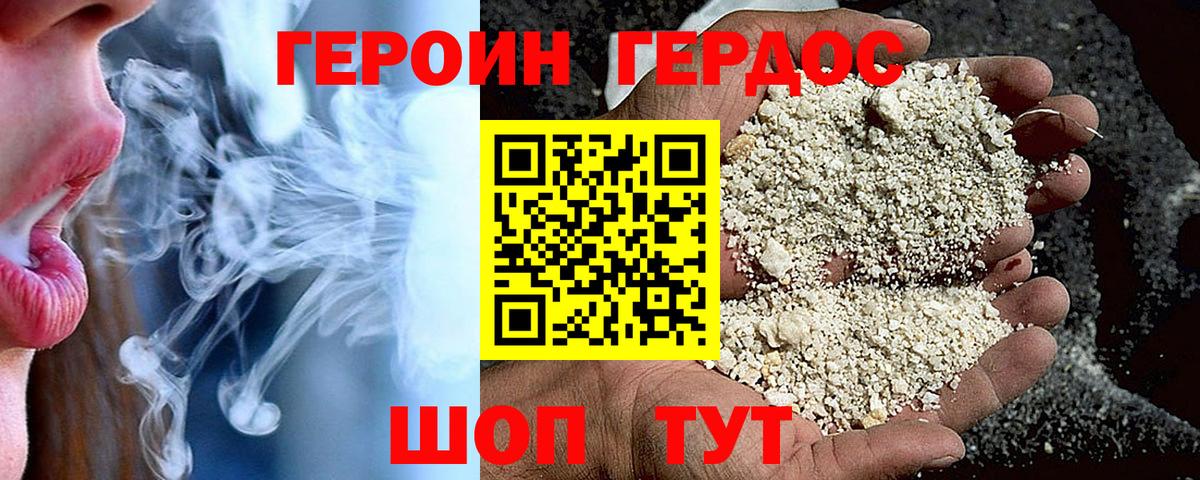 Волжск  Героин белый  Героин  Вход с VPN 