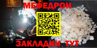 меф VHQ Бийск
