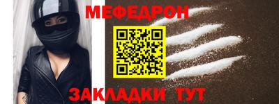 меф VHQ Бийск