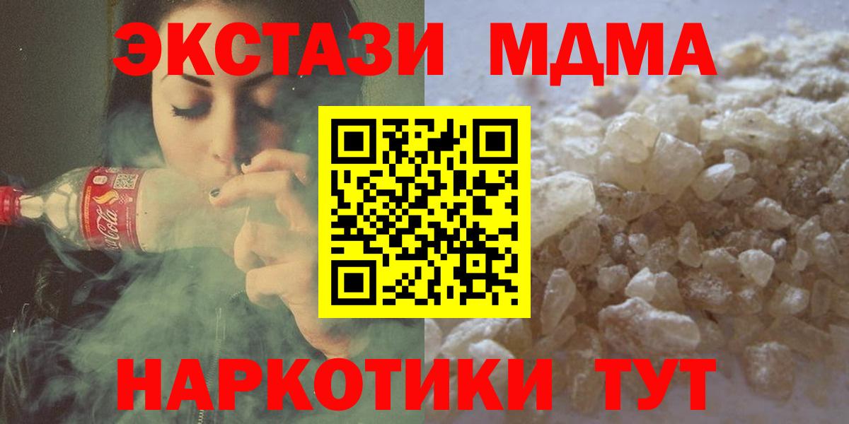 Волжск  МДМА Molly  Вход с VPN  MDMA VHQ 