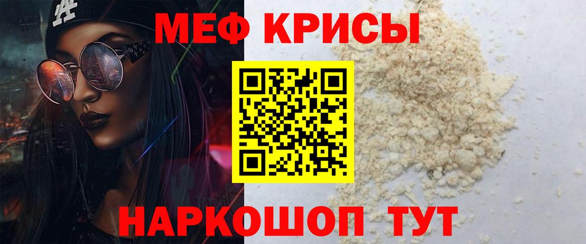 Меф  Волжск