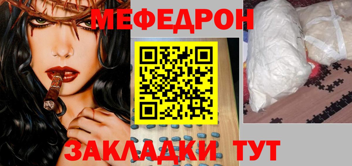 где найти наркотики  МЕФ  Мефедрон 4 MMC  Волжск  Меф  Вход с VPN  МЕФ мука 