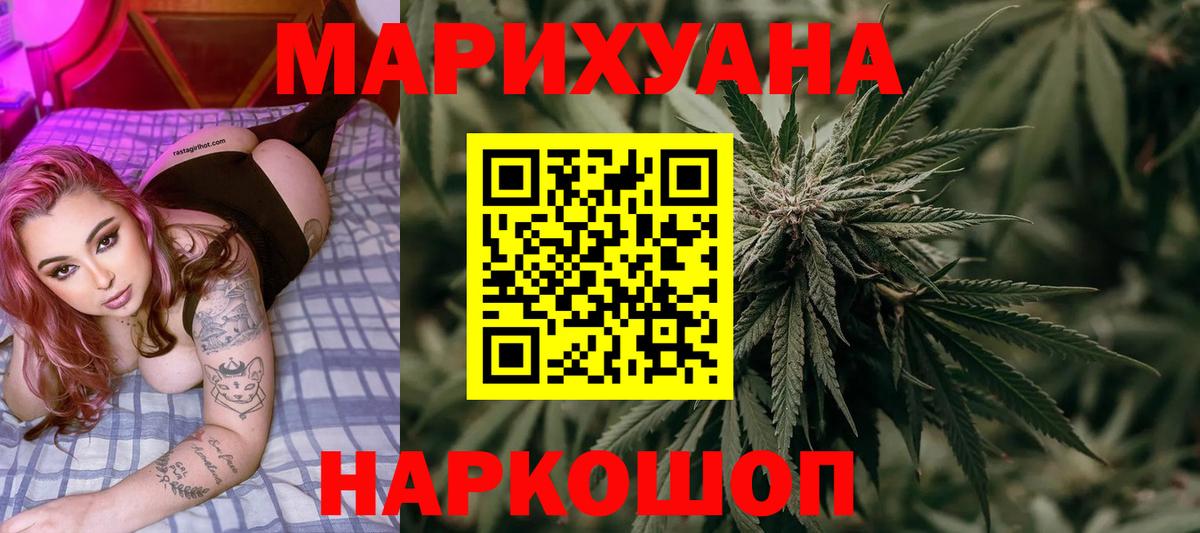 Канабис Ganja Волжск
